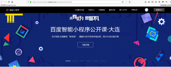 如何申請(qǐng)百度小程序名稱(chēng)，流程是怎樣的？