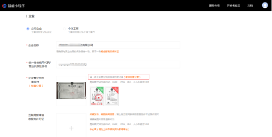 如何申請(qǐng)百度小程序名稱(chēng)，流程是怎樣的？