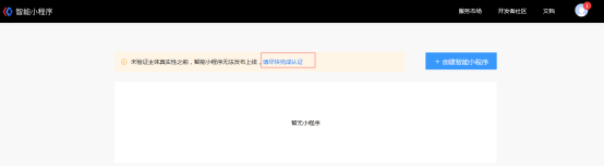 如何申請(qǐng)百度小程序名稱(chēng)，流程是怎樣的？
