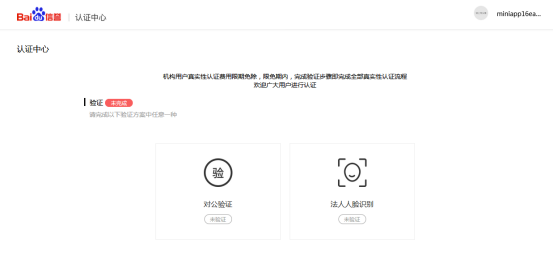 如何申請(qǐng)百度小程序名稱(chēng)，流程是怎樣的？