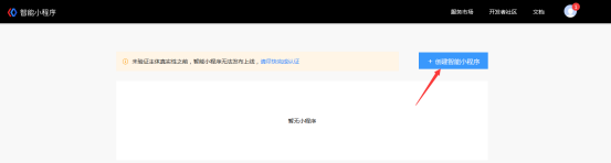 如何申請(qǐng)百度小程序名稱(chēng)，流程是怎樣的？