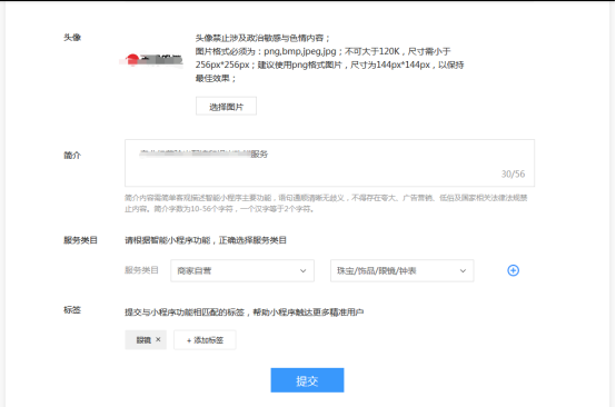 如何申請(qǐng)百度小程序名稱(chēng)，流程是怎樣的？