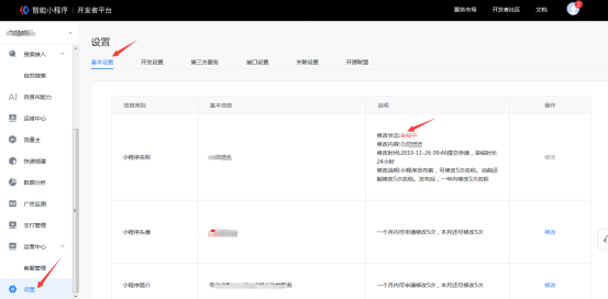 如何申請(qǐng)百度小程序名稱(chēng)，流程是怎樣的？
