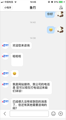 教你如何使用百度智能小程序客服功能