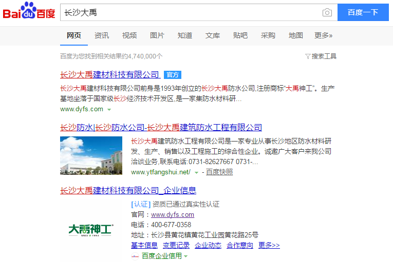 認(rèn)證后 長沙大禹.png