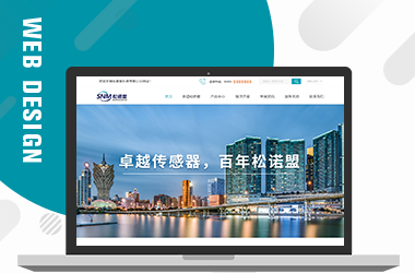 松諾盟科技有限公司