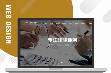 湖南義劍律師事務所